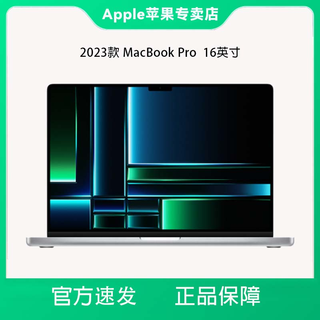 2023款Apple/苹果MacBook Pro16英寸M2 MacBookPro笔记本电脑办公