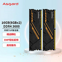 Asgard 阿斯加特 16GB(8GBx2)套装 DDR4 3600 台式机内存条 金伦加-黑橙甲 TUF