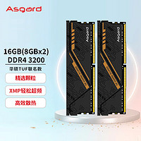 Asgard 阿斯加特 16GB(8GBx2)套裝 DDR4 3200 臺式機內存條 金倫加-黑橙甲 TUF