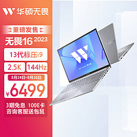 ASUS 华硕 无畏16 2023款 16英寸笔记本电脑（i9-13900H、16GB、1TB）