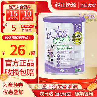 bubs 贝儿 澳洲原装进口有机草饲婴幼儿配方牛奶粉含益生菌 800g 4段1罐