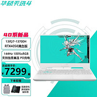 ASUS 华硕 天选4 15.6英寸高性能游戏本