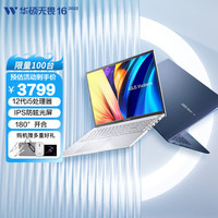 ASUS 华硕 无畏16 2022款 轻薄商务笔记本 16英寸 i5-12500H 16G 512G