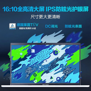 ASUS 华硕 无畏16 2022款 轻薄商务笔记本 16英寸 i5-12500H 16G 512G
