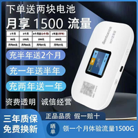 本腾随身WiFi(试用一个月)便携式移动无线路由器彩屏全国联保