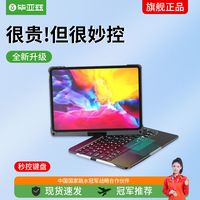 毕亚兹妙控键盘iPadair4/5磁吸适用苹果平板电脑11寸保护套带笔槽