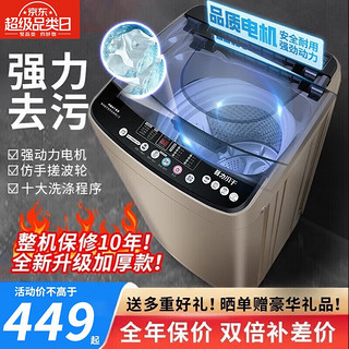 Midea 美的 洗衣机全自动10公斤大容量租房宿舍洗烘一体小型波10KG智能风干+蓝光纳米+强力电机