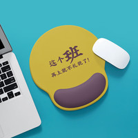 必优美BUBM商务鼠标垫护腕手腕垫硅胶鼠标枕超大号加厚大尺寸电脑办公鼠标垫男女生游戏手腕垫-这个班