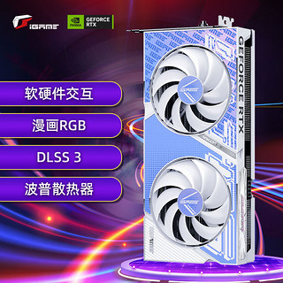 COLORFUL 七彩虹 iGame GeForce RTX 4070 Ultra W DUO OC 12GB DLSS 3 GDDR6X 视频渲染游戏光追显卡