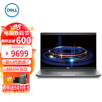 DELL 戴尔 笔记本电脑Latitude5430升级款5440商用办公14英寸轻薄本标压i7-1370P 16G 512G MX550独显/定制