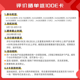 戴尔（DELL）灵越16pro-5620 16英寸12代酷睿100%sRGB可选3K屏 轻薄家用商务办公笔记本电脑 12代i5/16G/512G/RTX2050