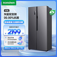 抖音超值购：Ronshen 容声 450L对开厨房冰箱家用大容量超薄净味变频双门BCD-450WD18HP