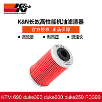 K&N KN摩托车机滤适用于KTM RC125/200/250 Duke杜克390RC机油格滤芯