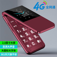GAIX 关爱心 V6 4G全网通翻盖老年手机 超长待机双卡双待 大屏大字大声大按键 老人学生备用按键功能机 红色