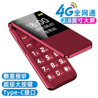旗舰新款4G全网通翻盖老人手机超长待机声音大字体大屏幕移动电信