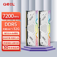 GeIL金邦 32GB(16GBX2)套装 DDR5 7200 台式机内存条海力士A-die颗粒RGB灯条 天蝎系列 CL34