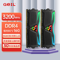 GeIL 金邦 16GB(8GBx2)套装 DDR4 3200 台式机电脑内存条马甲条 极光系列黑色RGB灯条CL18