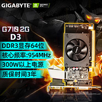 技嘉（GIGABYTE） GT710 ITX MINI半高卡亮机独立显卡 GT710 2G