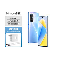 Hi nova 9 SE 5G全网通华为智选手机