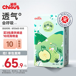 Chiaus 雀氏 薄+C果然裤系列 纸尿裤 XXL32片