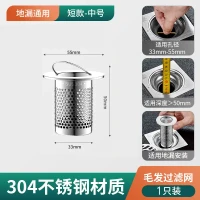 巨晶 不锈钢地漏 短款