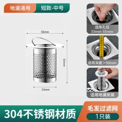 巨晶 不锈钢地漏 短款