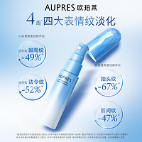 AUPRES 欧珀莱 臻粹轻龄双效淡纹精华液10g玻尿酸（非卖品）