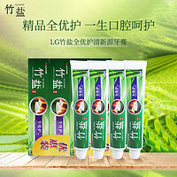 88VIP：BAMBOO SALT 竹盐 LG竹盐精品全优护牙膏清新口气预防龋齿有效护龈洁白牙齿220g*4