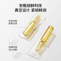 贝玲美六胜肽富勒烯抗皱精华液淡纹紧致嫩肤补水保湿抗氧化安瓶5 28/盒