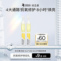 88VIP：BIOHYALUX 润百颜 星品精华抢先体验礼 抗氧修护 提拉抗皱