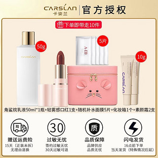 卡姿兰（Carslan）角鲨烷护肤品化妆品水乳套装滋养补水保湿生日礼物送女友 6件套