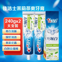 Crest 佳洁士 3D炫白牙膏240克2支