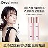 DRVE 玫瑰精华水乳组合 粉水120ml+精华乳120ml