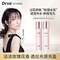 DRVE 玫瑰精华水乳组合 粉水120ml+精华乳120ml