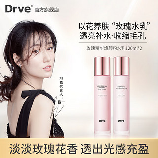 DRVE 玫瑰精华水乳组合 粉水120ml+精华乳120ml