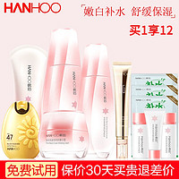 韩后（Hanhoo）雪玲珑美白护肤品套装去黄淡斑嫩白补水保湿化妆品套盒 6件套(洁+水+乳+霜+眼霜+防晒)