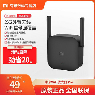 MI 小米 WIFI放大器Pro无线信号增强器家用路由器迷你便携中继器2新品