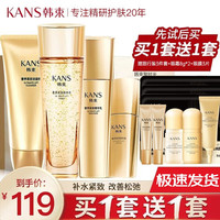 KANS 韩束 KAN’S）水乳套装聚时光抗皱淡化细纹补水保湿护肤品套装化妆礼盒礼物