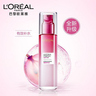 欧莱雅（LOREAL）套装清润葡萄籽水乳女士护肤品化妆品补水保七夕节礼物礼盒送女友