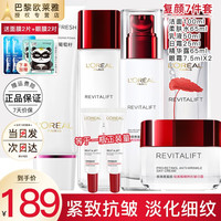 巴黎欧莱雅 L'OREAL PARIS欧莱雅水乳套装抗皱紧致淡纹补水护肤品礼盒化妆品全套爽肤水乳液面霜 3#洁面水乳霜眼霜精华189¥