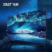 先科（SAST）电视机LED120 英寸大尺寸4K超高清智能护眼液晶大屏平板会议电脑显示屏HDR投屏WiFi监控游戏电视 120LED超清4K电视