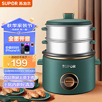 苏泊尔（SUPOR）电饭煲3L老式家用迷你小容量电饭锅2-4人复古蒸煮多用双蒸屉宿舍煮粥锅 SF30B705B