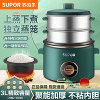苏泊尔（SUPOR）电饭煲电饭锅家用不粘内胆全自动易操作3L多功能电饭锅老式复古蒸米带双层蒸笼SF30B705B