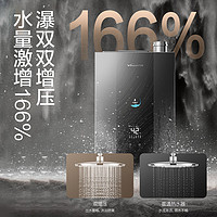 Vanward 万和 16升零冷水燃气热水器 JSLQ27-LS9D16 小魔方