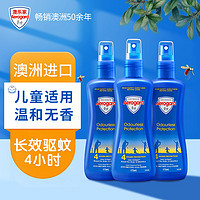 Aerogard 3瓶：澳乐家Aerogard澳乐家澳洲进口花露水驱蚊液儿童母婴防蚊喷雾驱蚊水 175ml*3瓶