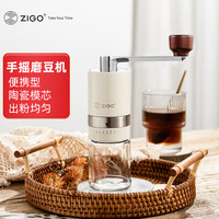 Zigo 手摇不锈钢磨豆机户外露营家用陶瓷磨芯 白色 Z-SM001B