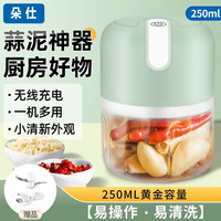 朵仕 绞蒜电动蒜泥神器绞肉机小型拉蒜器