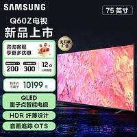 SAMSUNG 三星 QLED量子点超薄4K电视 75英寸