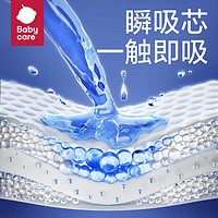 babycare 艺术大师纸尿裤 M29片