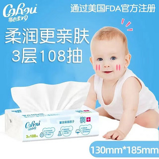 可心柔 （V9 COROU）婴儿云柔巾保湿纸乳霜纸柔润抽纸3层108抽6包